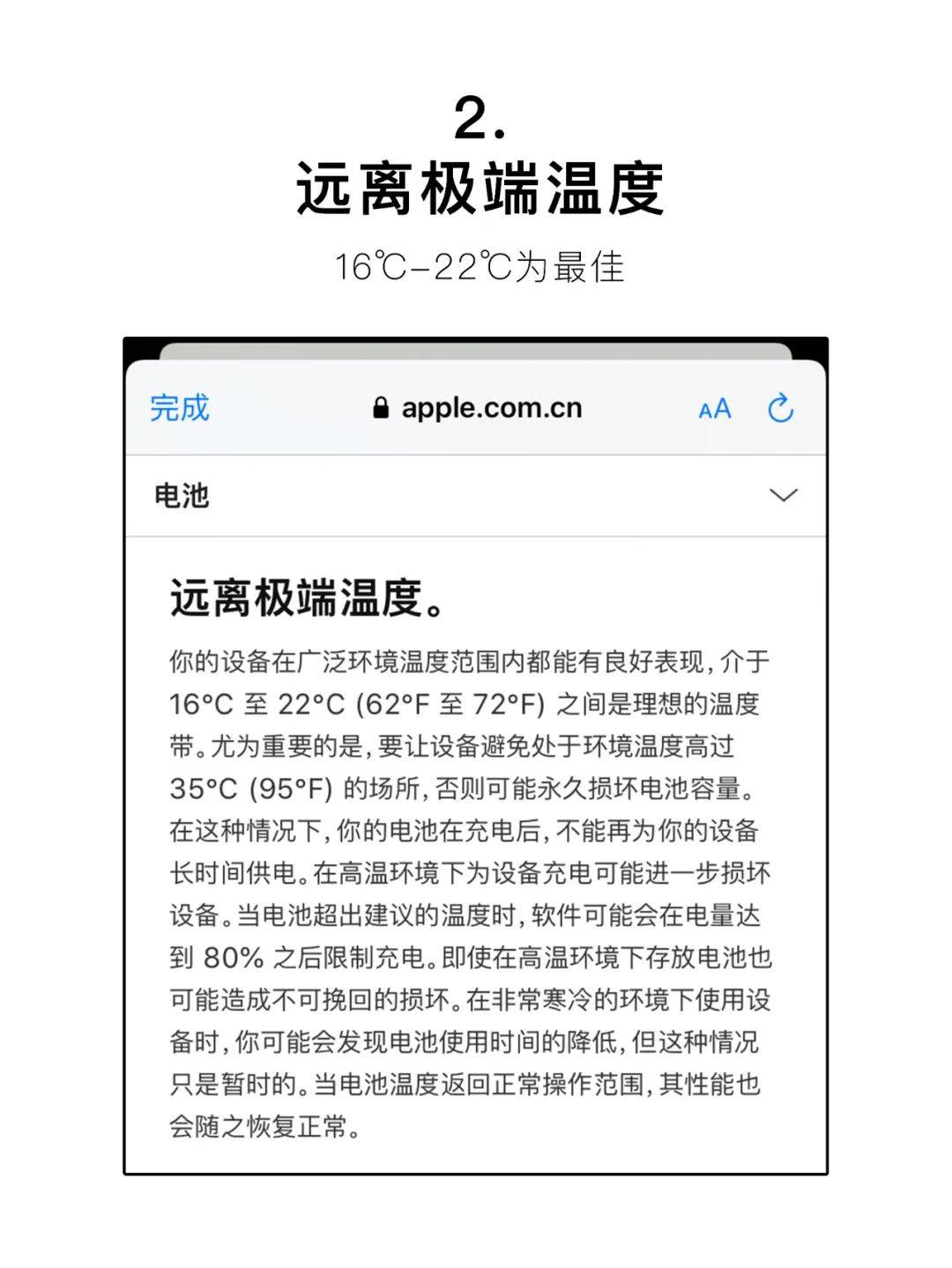 官方|9亿iPhone用户心底的痛：手机电池怎么一到冬天就不行了...