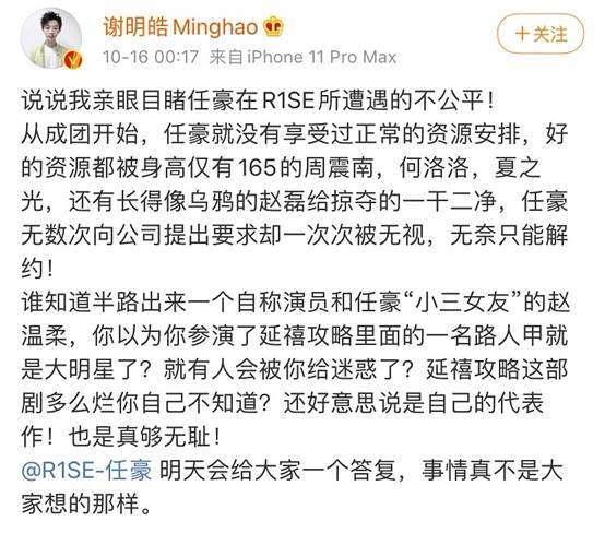00后爱豆恋情曝光？紧搂美女化身霸道总裁，帮劈