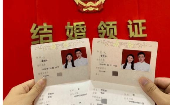 什么时候领证什么时候办婚礼 0403d57993cf4fbfa0e4168658aaf2bd.png