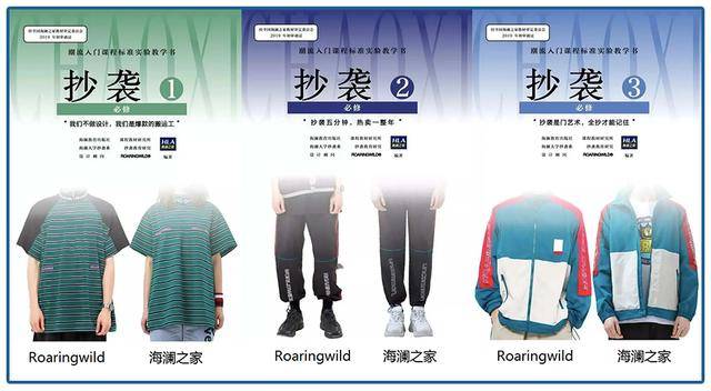 叫嚣干掉优衣库，90亿库存没人要，花16亿去养马