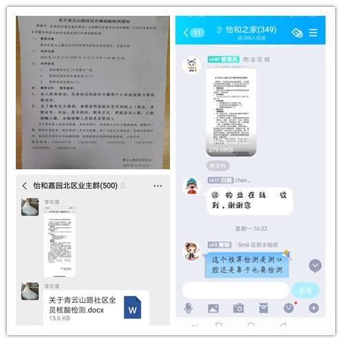 社区登记人口信息入错了_社区登记人口照片(2)