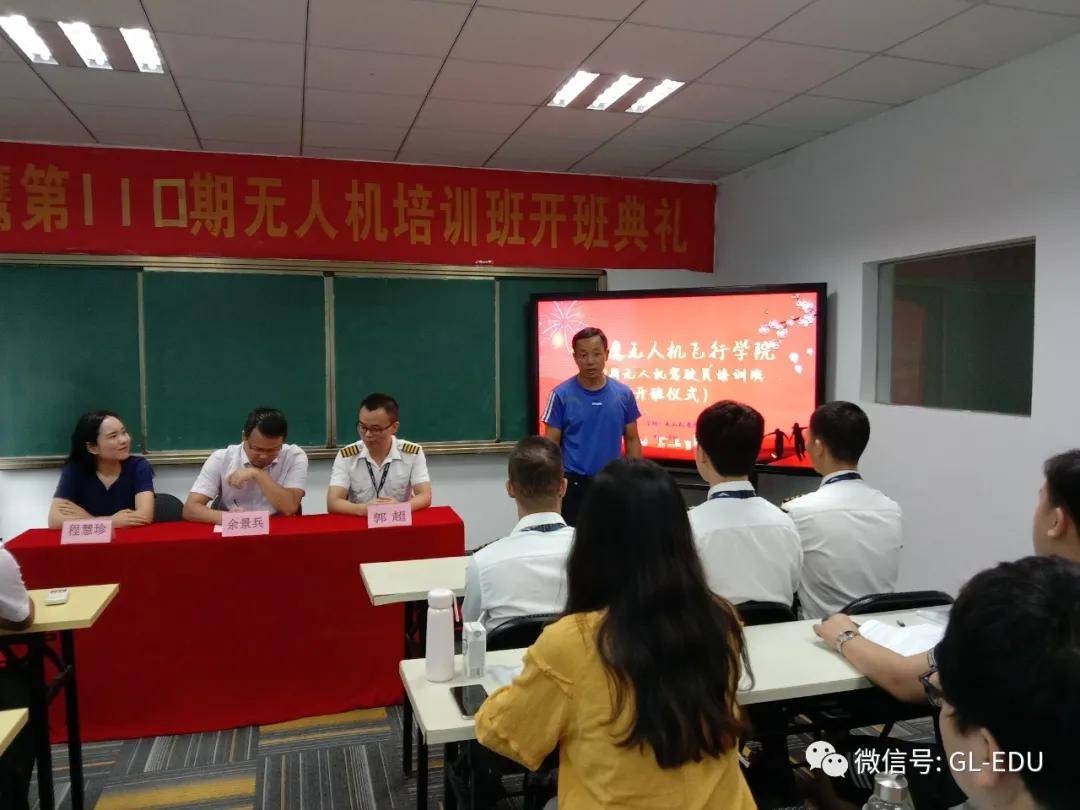 培训|开班典礼丨全球鹰第110期无人机驾驶员培训正式开班！