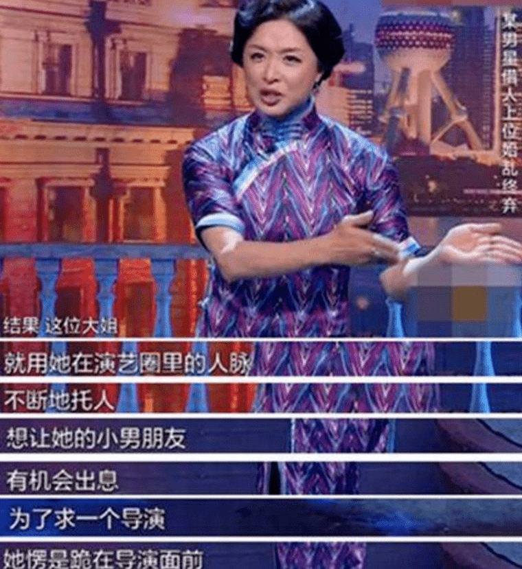 曾借影后走红，成名后马上分手，被金星内涵是