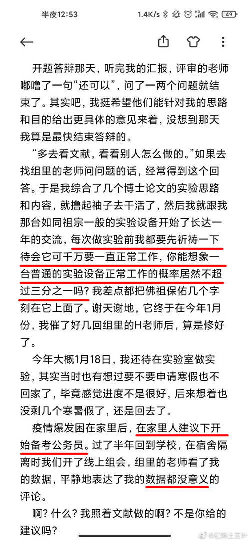 恒达官网大连理工研究生自杀 多冷血才会嘲讽他死了活该 (图1) 恒达官网大连理工研究生自杀 多冷血才会嘲讽他死了活该 (图1)