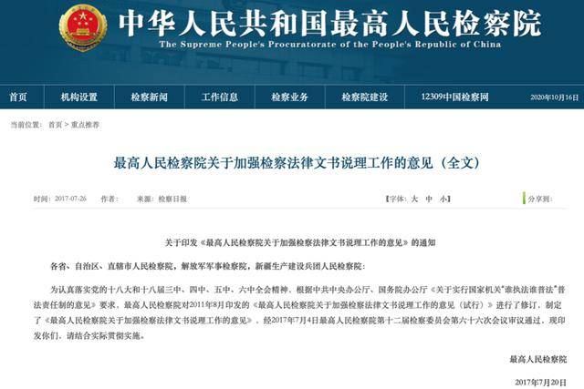 金泰5期躺枪诈骗,引一幕当代“葫芦僧断案”惊奇