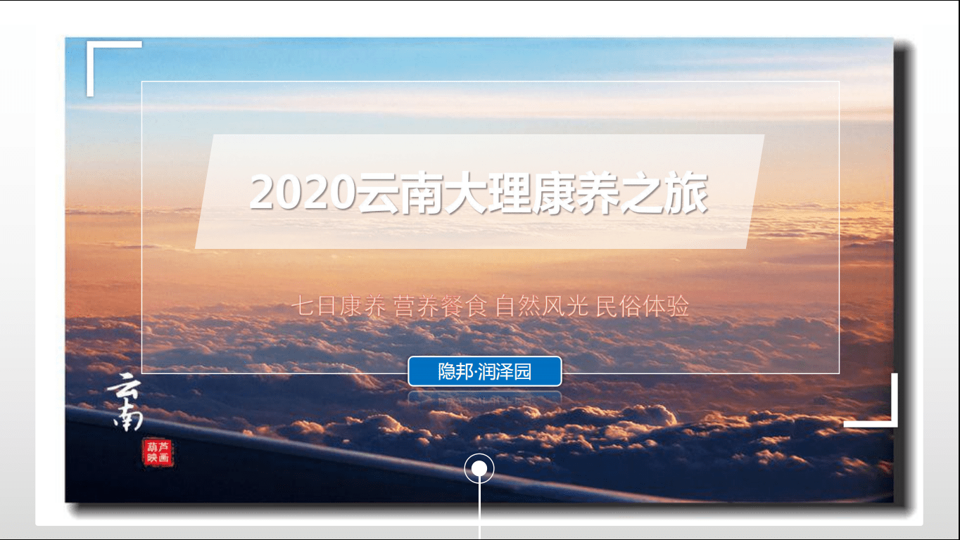 从云南城投集团将更名为云南康旅控股集团看云南文旅康养市场