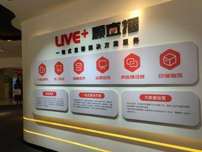 直播|临沂顺和直播基地董事长赵国强：快手电商已成临沂商家直播带货主阵地