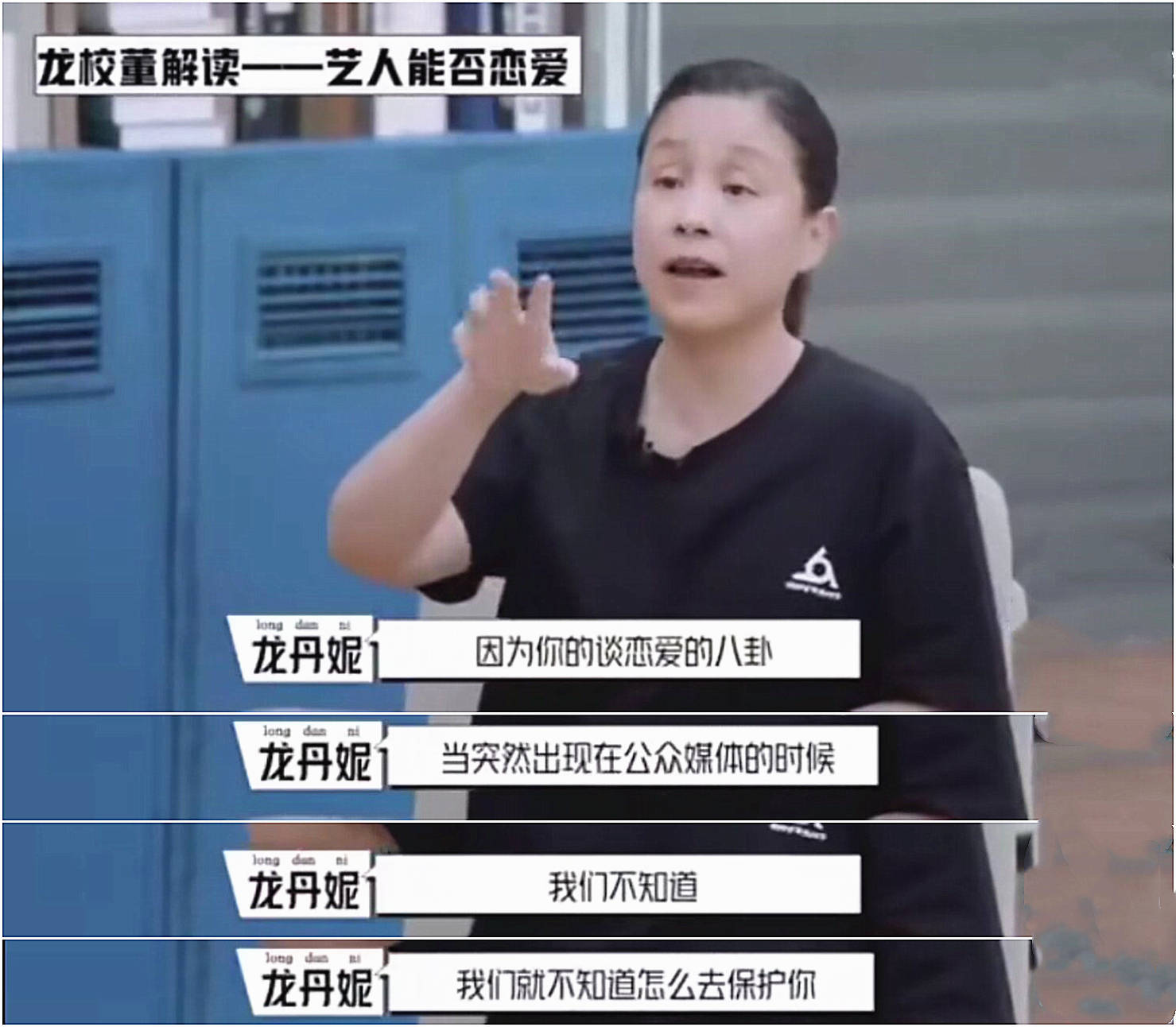 原创r1se两大门面接连失格,任豪丑闻此前有迹象,龙丹妮:恋爱要报备