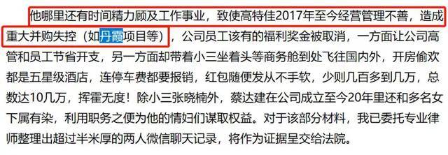从桃色风波到易主华润，博雅生物骤变30天，大举