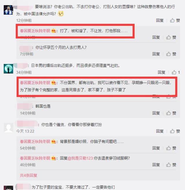 《如懿传》丫鬟插足已婚男,现场被捉被打