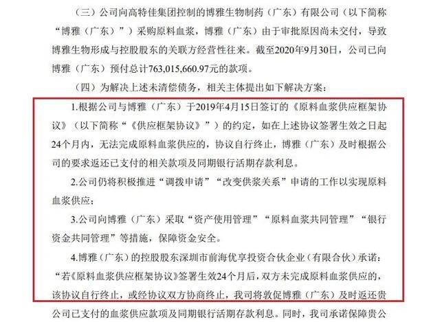 从桃色风波到易主华润，博雅生物骤变30天，大举