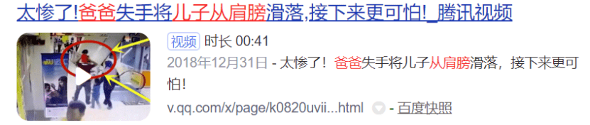 游乐|不仅危险还易染病！别拿娃的生命开玩笑4种儿童游乐设施