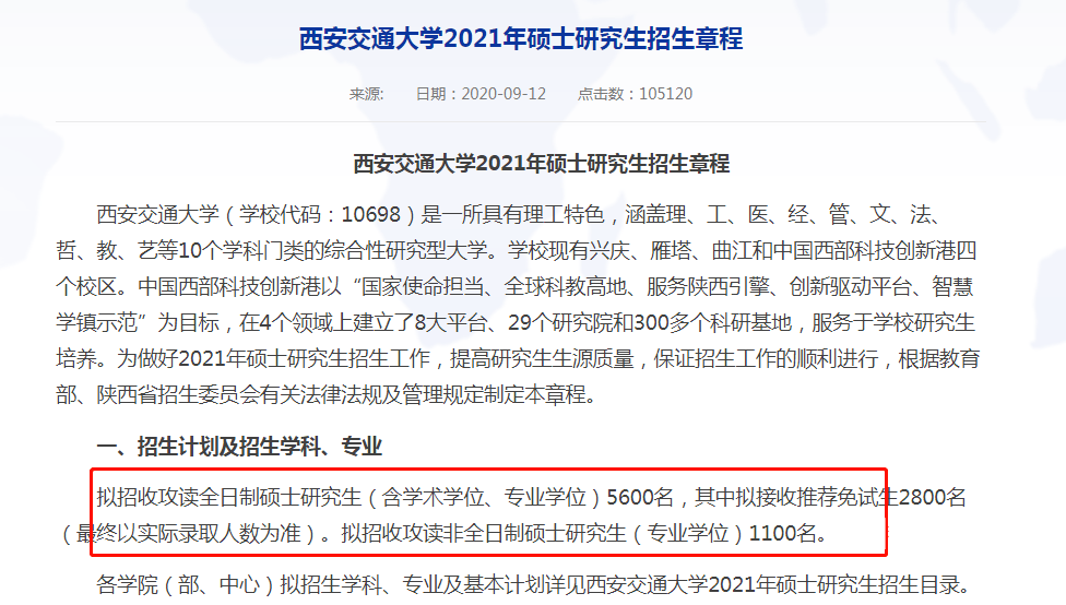 西安2021年常住人口_西安常住人口(3)