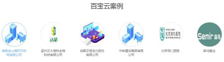 头部|近年来头部企业安全事故频发，这样储存数据的“云”办公系统真的靠谱吗？