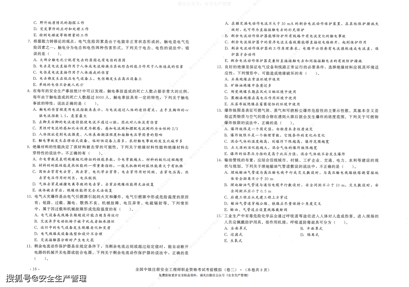 16d1305c1d564c03bb01dd8b310f44f8.png