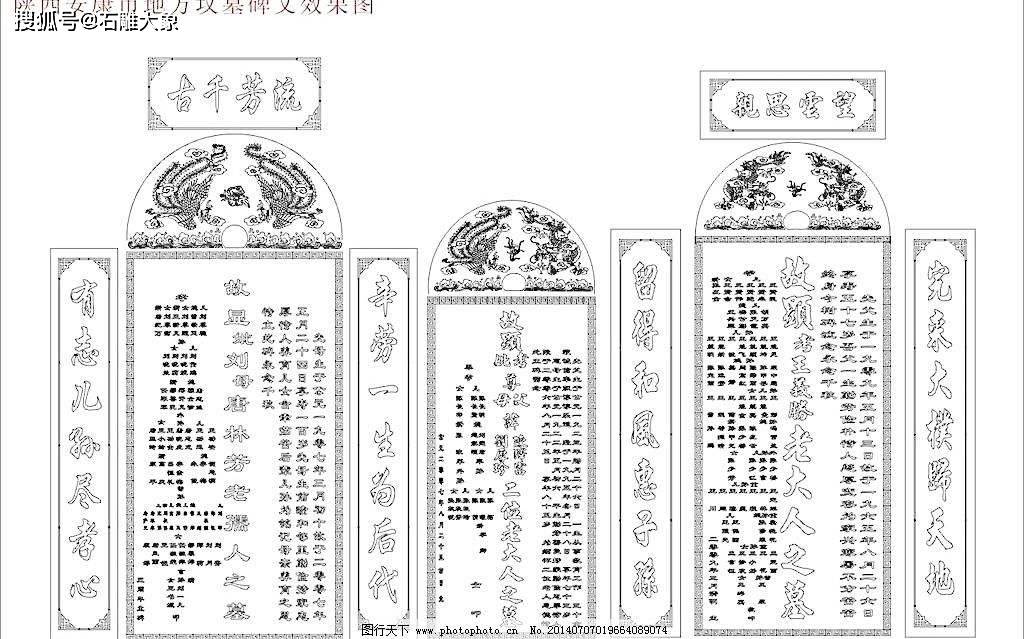 祖宗重立墓碑格式 在中国的古代,一般三代就要为祖辈重立墓碑,因为三