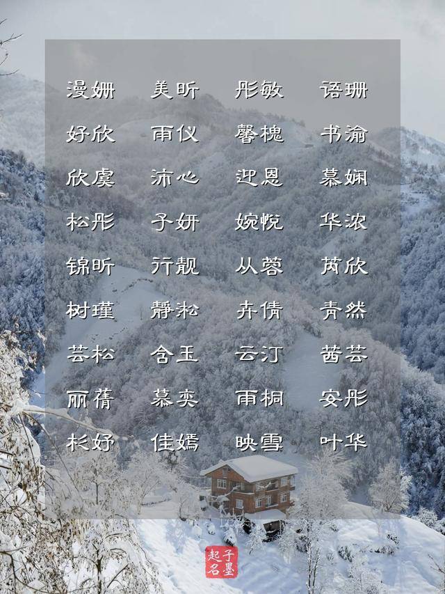 名字|笑口常开，开心快乐的女宝宝取名春风得意