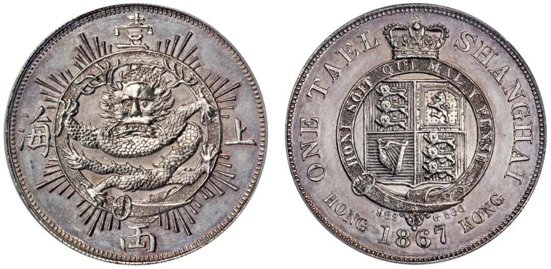 上海一两银币1867年价值多少?溯本清源上海壹两_中国