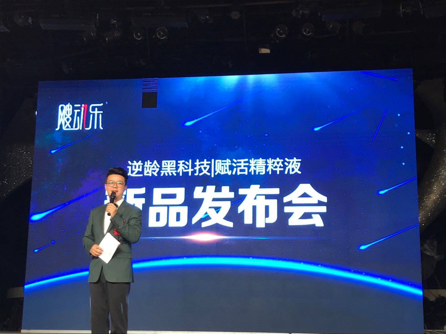 消息资讯|品牌保护专家孙佳恩分享“飕动乐”品牌超级符号