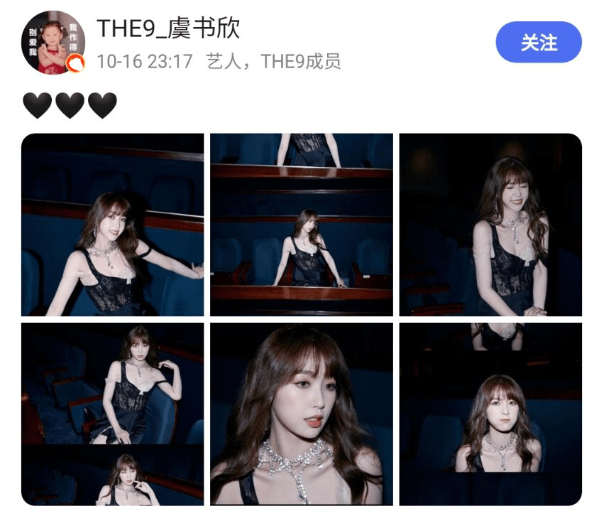 表演|虞书欣穿“情趣”装登台表演，肩带设计成亮点，被指抢热搜没底线