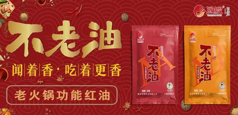 打卡|燃！重庆火锅节首现“轻轨穿楼”文化墙吸引民众打卡