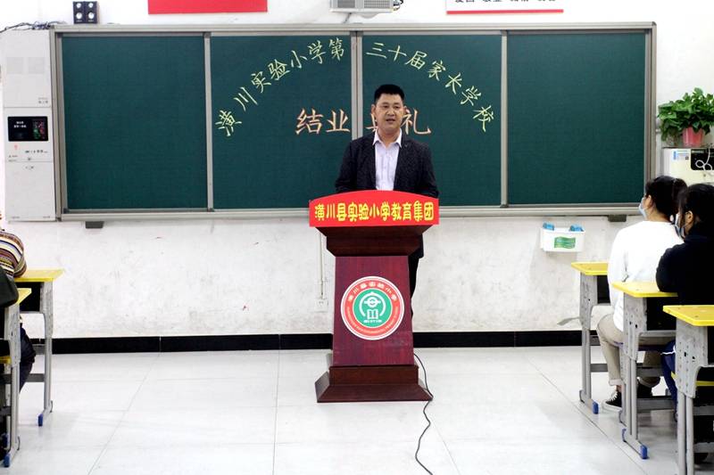 消息资讯|潢川县实验小学举行第三十届家长学校结业典礼