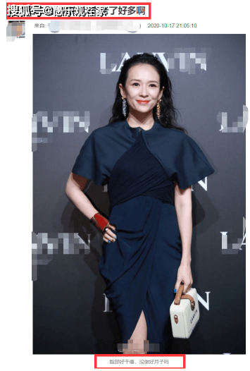 章子怡二胎后亮相品牌活动,被嘲老了好多