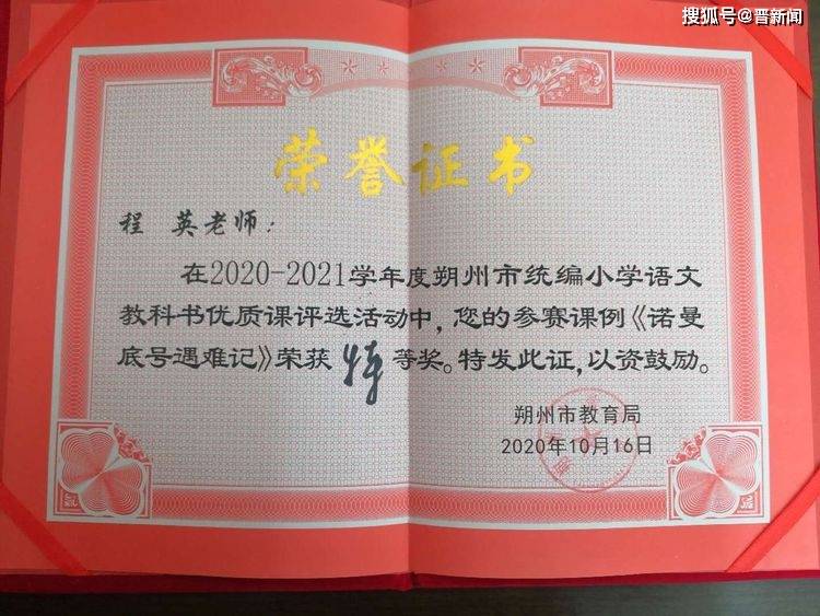 优质课大赛获奖名单 0be645625a2e49de8deb217a77b1e789.jpeg