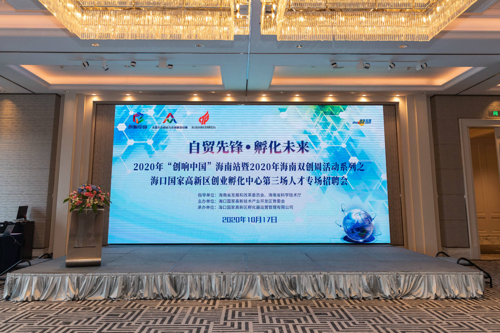 海口市四个区gdp2020_海口市映秀区彭林波(2)