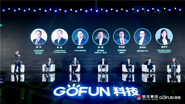 转型|GOFUN科技全面科技转型，GC2.0为产业供无限想象空间