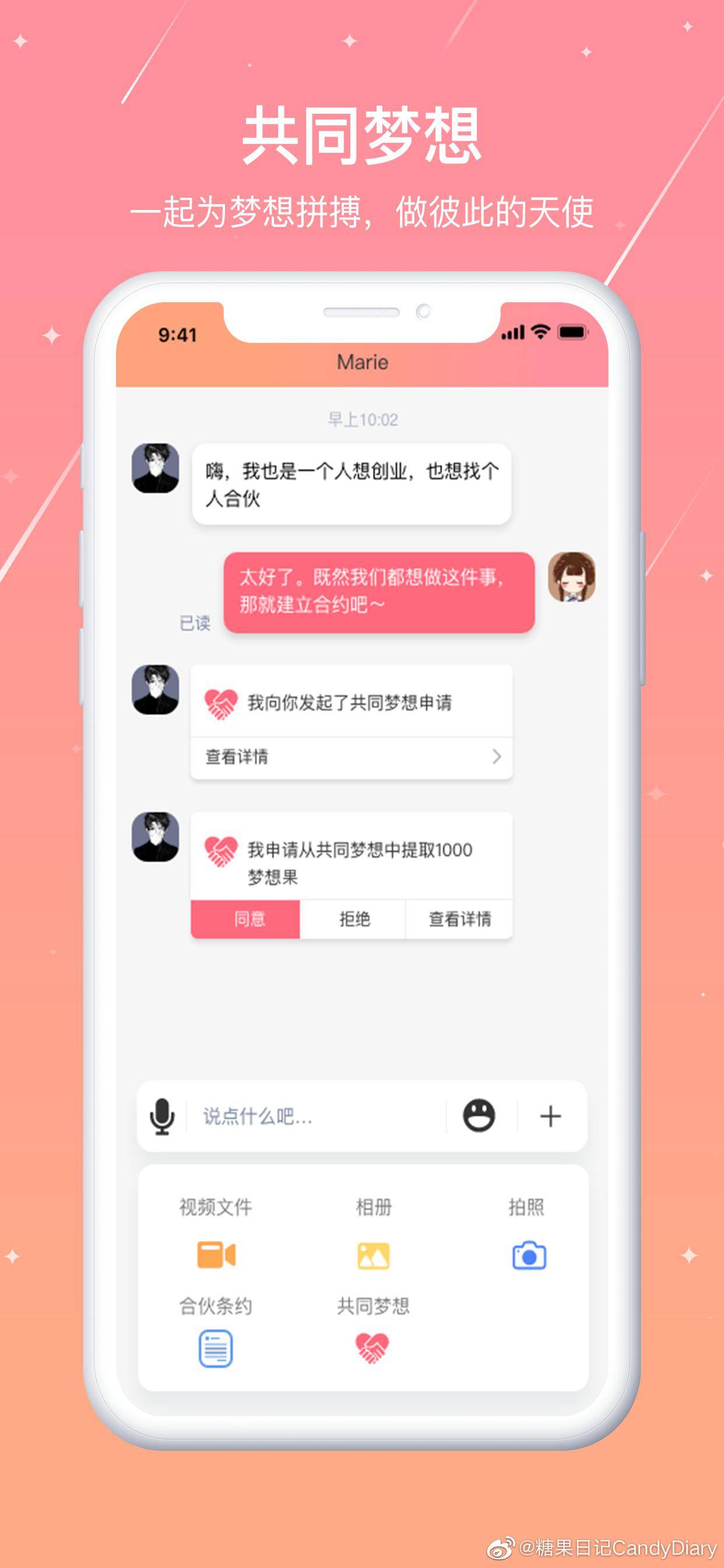行业|糖果日记APP不婚族交友平台，引领全新的交友模式