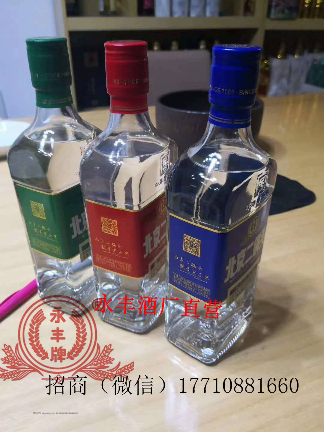 永丰小方瓶又出新品,搅动光瓶白酒市场新波澜!