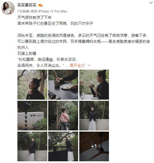 珠光宝气|董花花带儿女秋游，打扮珠光宝气贵气逼人，气质被赞天花板级别