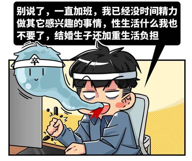 为什么年轻人都不敢要性生活了