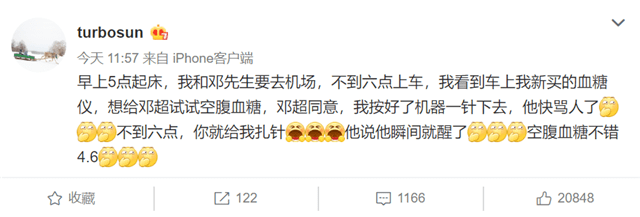 孙俪再曝夫妻搞笑日常,清早给邓超扎针