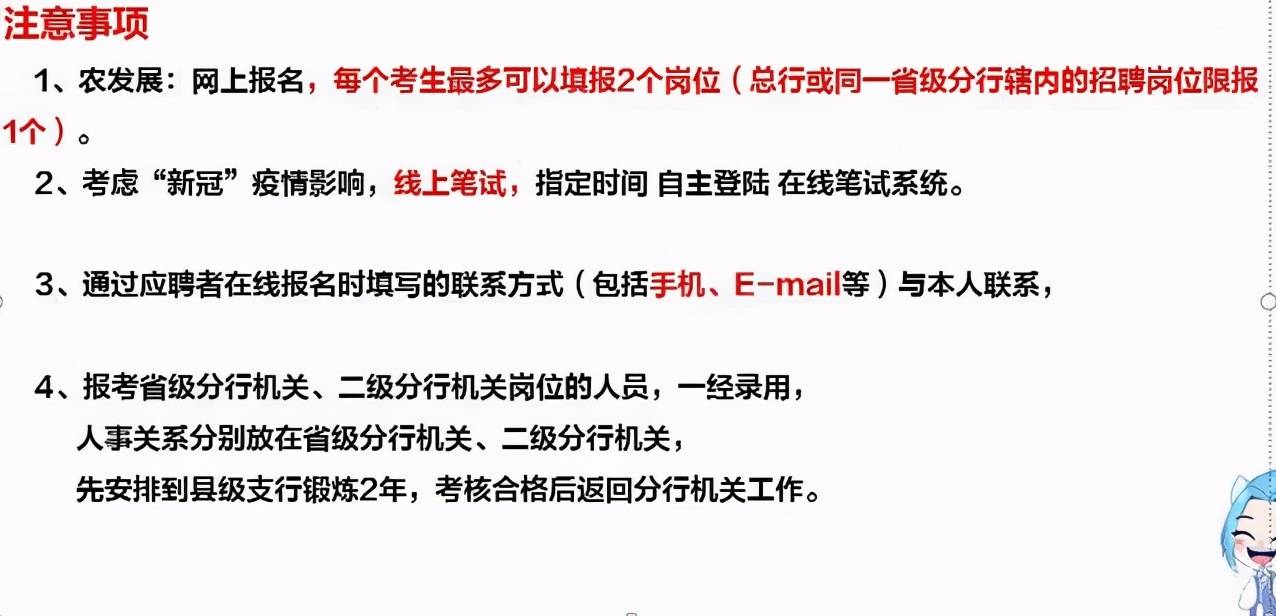 农发行招聘_2021农业发展银行招聘优势 农业发展银行招聘单位属性和福利待遇(3)