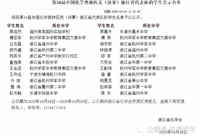 2020浙江省中学高考_浙江宁波最好的5所高中,高考成绩“剑指”杭州名校