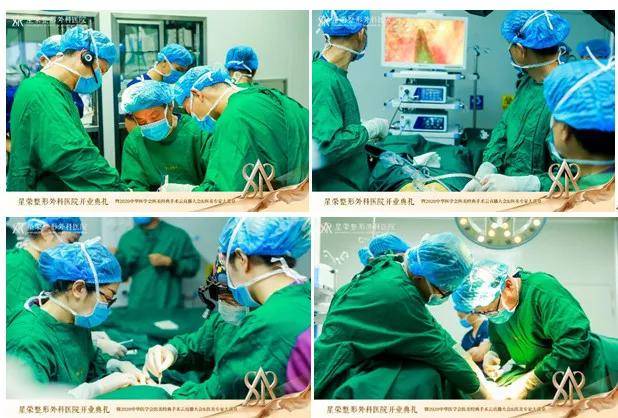 2020年整形外科医院_星荣整形外科医院开业盛典暨2020中华医学会医美经