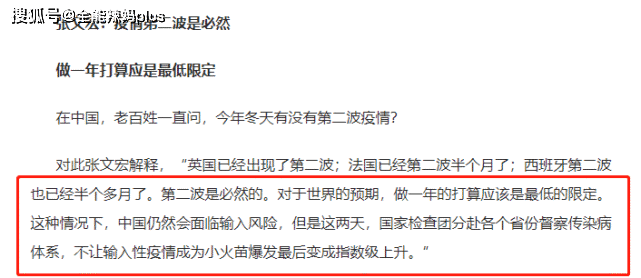 疫情|一定做好这3件事第二波疫情何时来临？家中有孩子的要注意