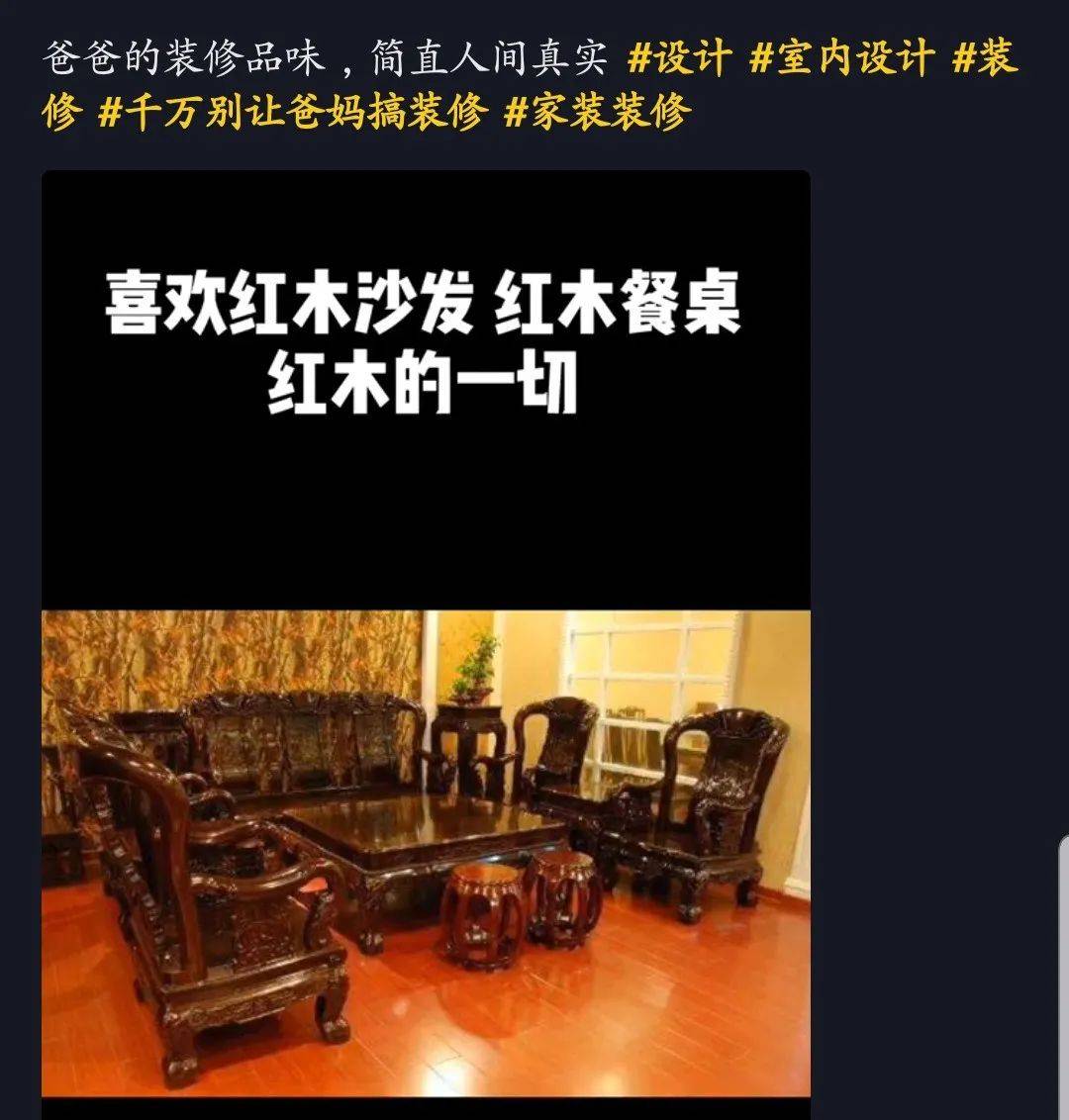 没有一个中年男人能逃过红木家具