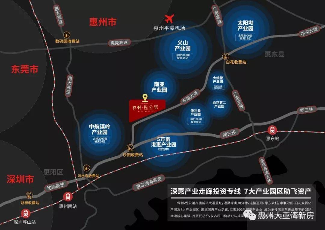 惠州市惠东县2020年gdp_惠州市惠东县地图(3)