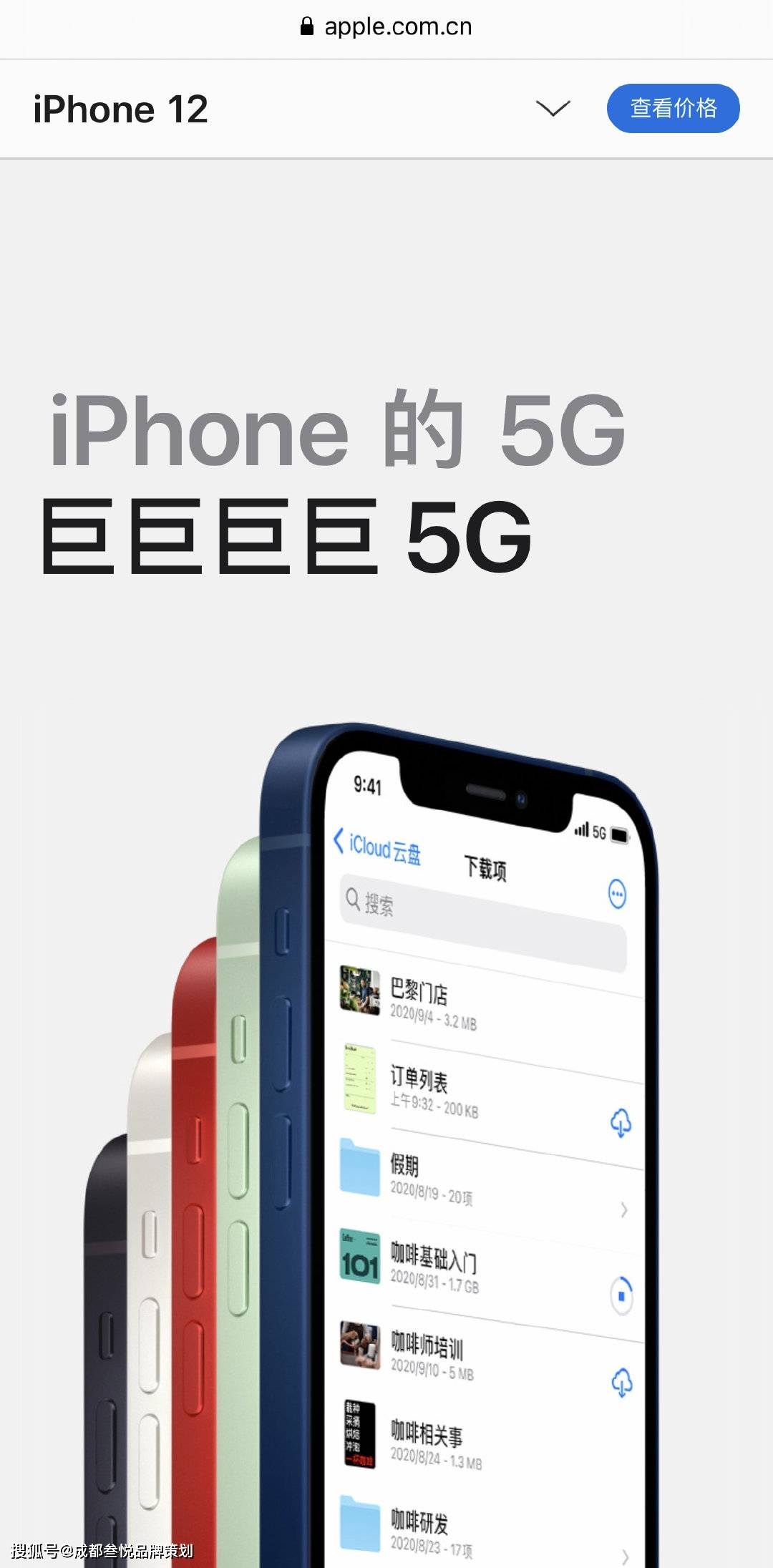 iphone 12 广告片,最大的亮点居然是bgm?