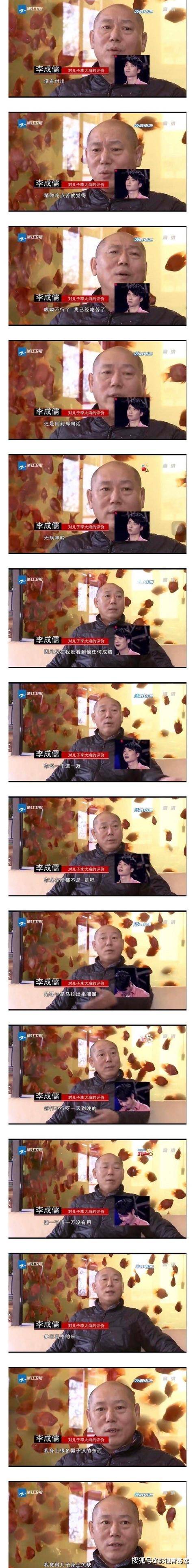 原来李成儒把郭敬明当儿子训了