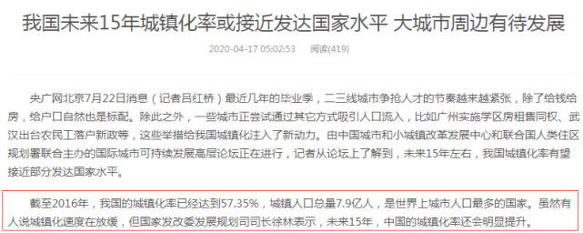 业主|一天大涨50万！这是当前楼市最残酷的真相！