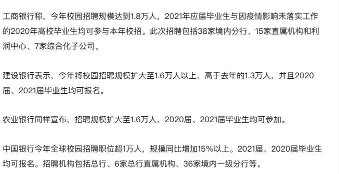 别哭嚎了，银行笔试越变态，越该偷着乐