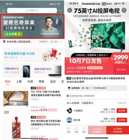 疫情|时隔一年，美的、苏泊尔、九阳为何回归拼多多？