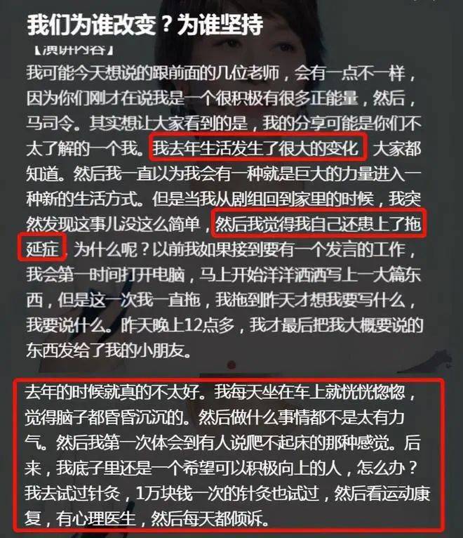 状态|马伊琍自曝离婚后状态差，每天看心理医生，打1万元一次的针治疗