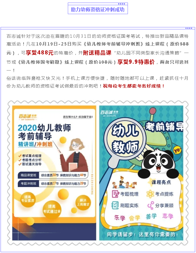 幼儿教师资格证国考时间公布！考试迫在眉睫！你真的准备好了吗？（最新发布）