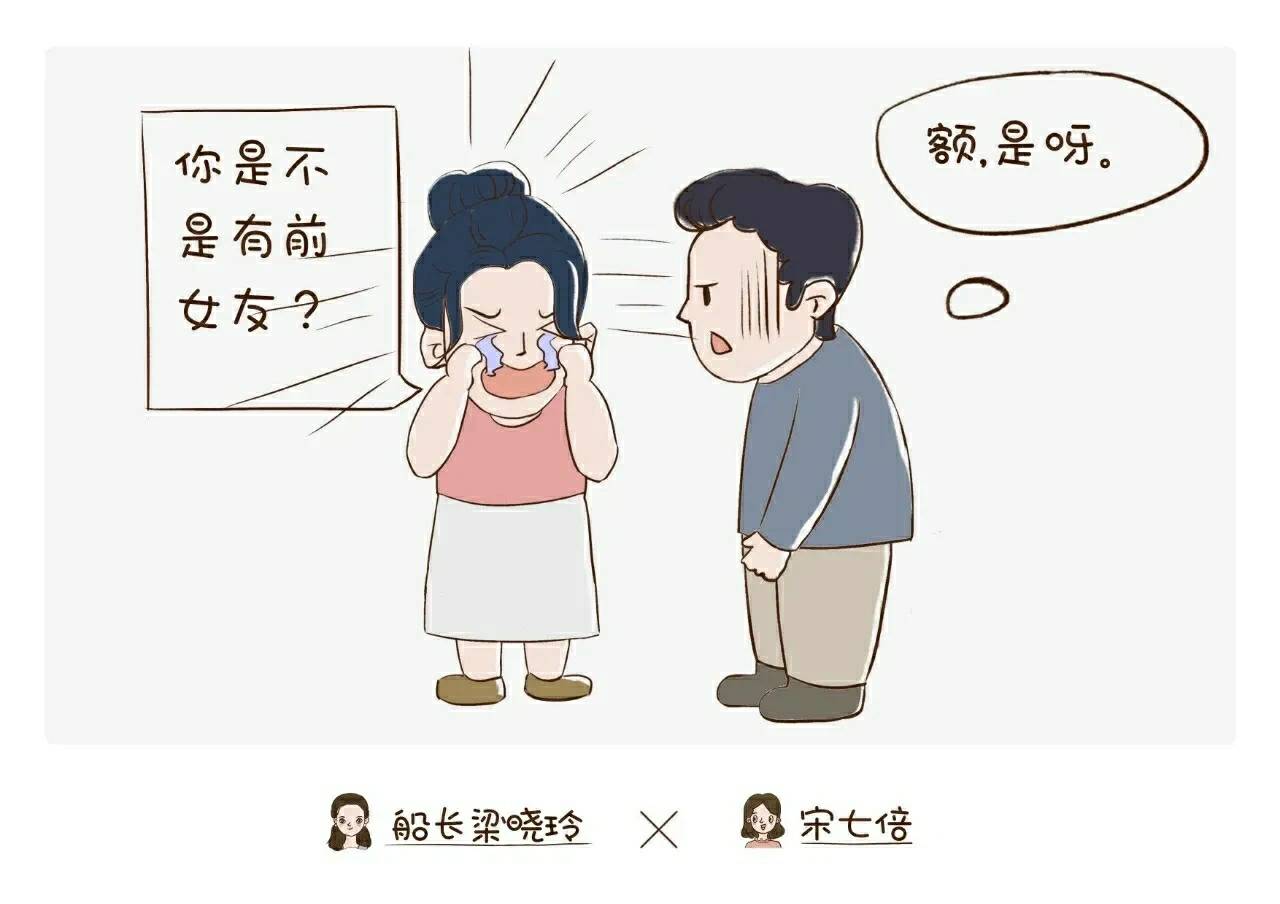 船长梁晓玲心理学漫画连载四