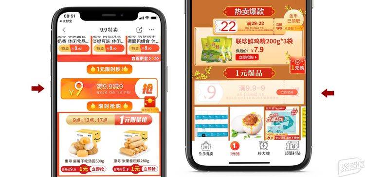 补贴|当京东瞄准下沉市场，京东极速版app能为用户带来哪些福利？